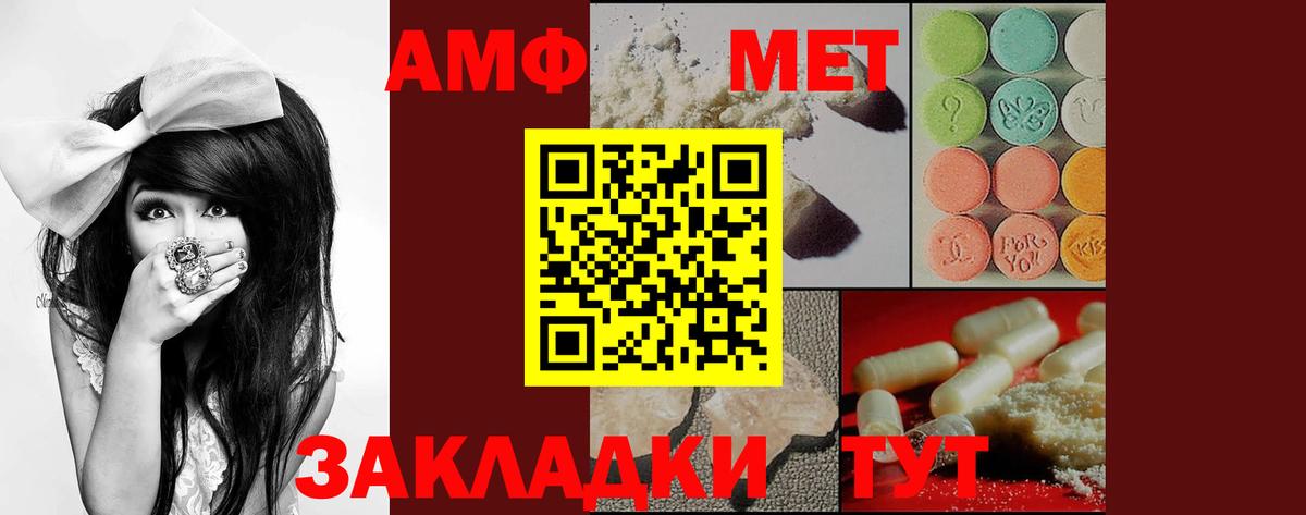 АМФЕТАМИН 98%  АМФ  Амфетамин  Вход с VPN  Заводоуковск 