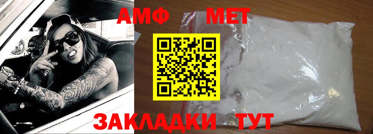 АМФ 97% Заводоуковск
