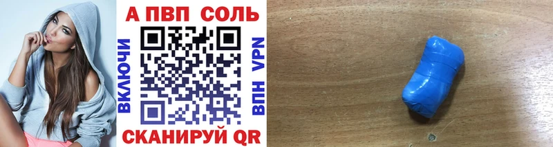 Alpha-PVP Соль  Заводоуковск 