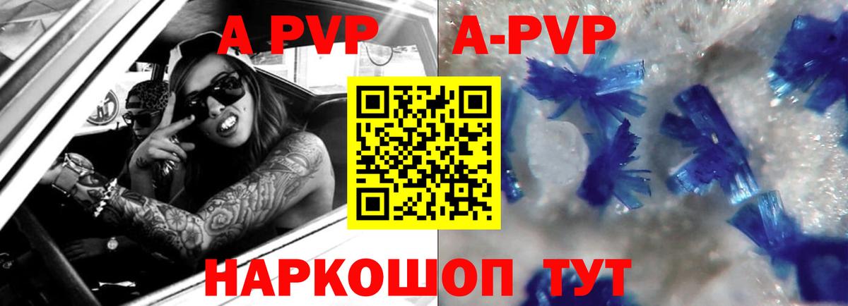 Alfa_PVP Соль Заводоуковск