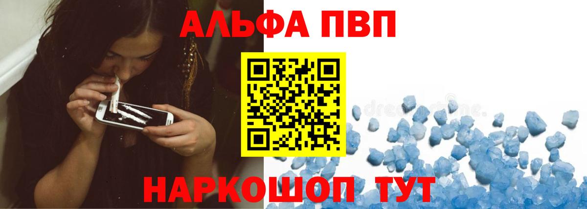 Alpha PVP СК КРИС  Alpha-PVP мука  Вход с VPN  А ПВП VHQ  Заводоуковск 