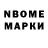 Марки NBOMe 1,8мг GloomSed Music