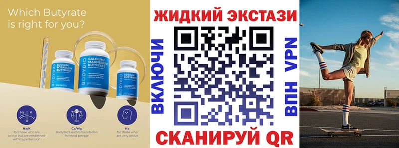 Бутират вода  что такое   MEGA зеркало  Заводоуковск 