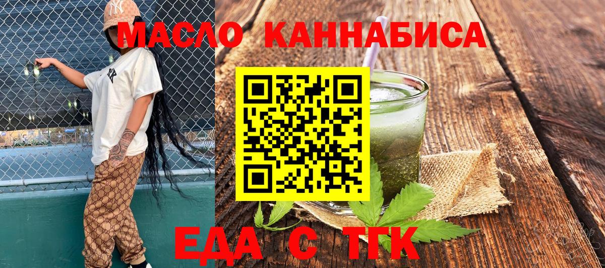 Cannafood конопля Заводоуковск