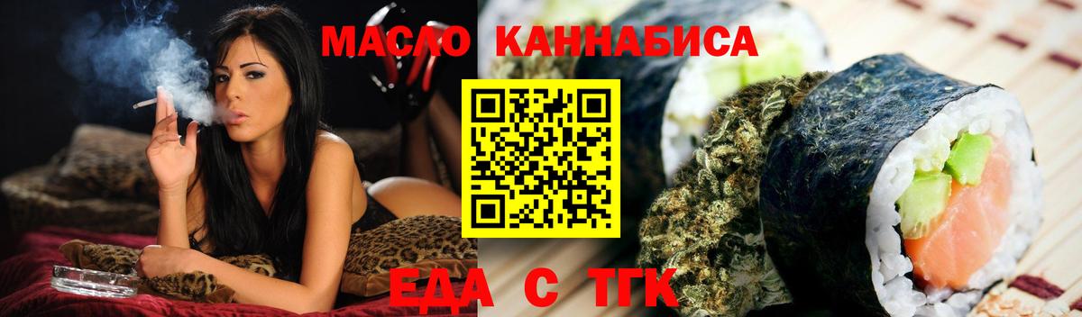Canna-Cookies конопля  Вход с VPN  Заводоуковск 