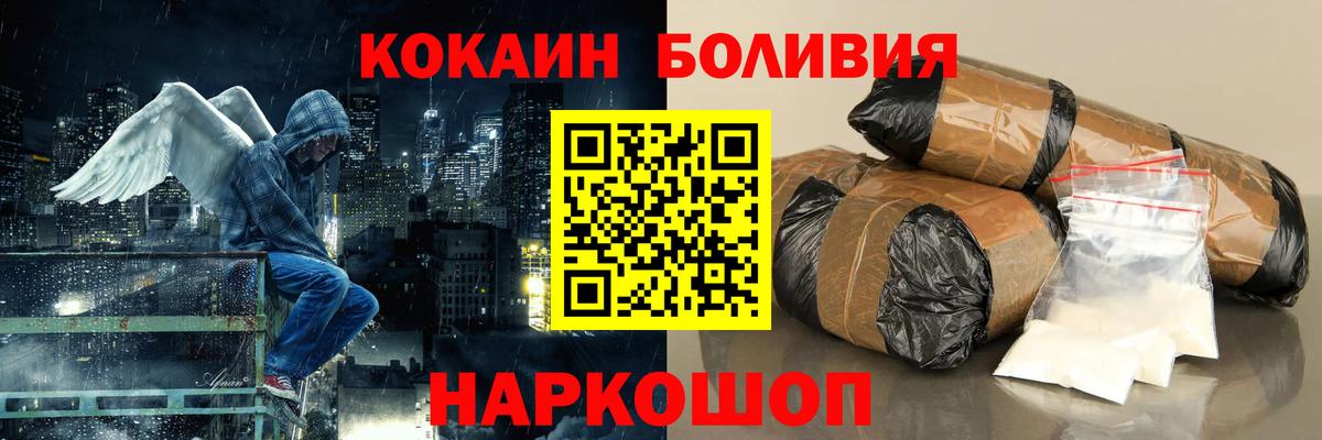 КОКАИН Fish Scale  Вход с VPN  Кокаин  Заводоуковск 