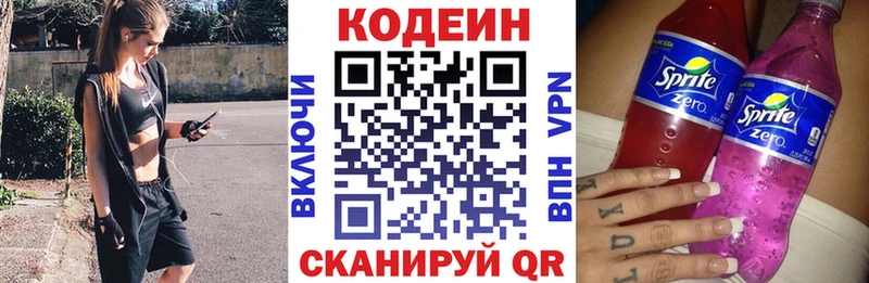 Кодеиновый сироп Lean напиток Lean (лин)  Заводоуковск 