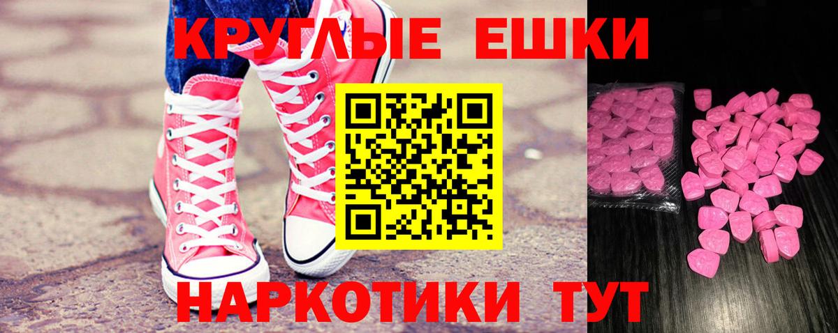Заводоуковск  Ecstasy ешки  ЭКСТАЗИ  Вход с VPN 