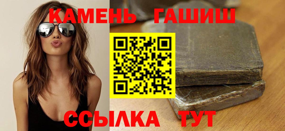 Заводоуковск  ГАШ Premium  Вход с VPN 