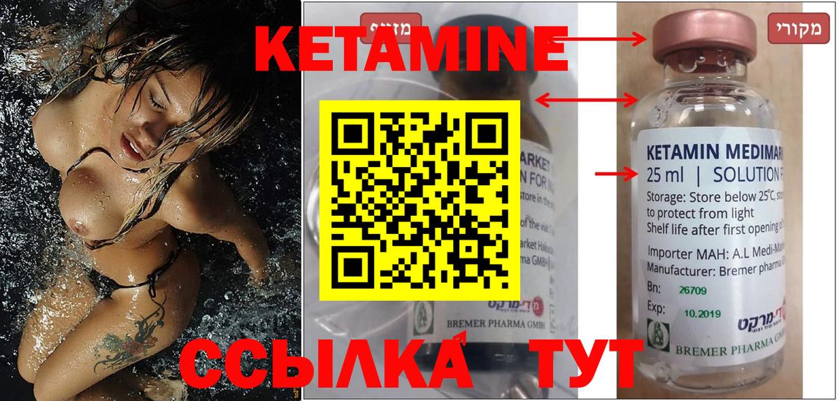 мега   Кетамин ketamine  Вход с VPN  КЕТАМИН VHQ  Заводоуковск 