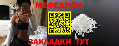 меф VHQ Беслан