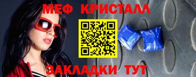 меф VHQ Беслан