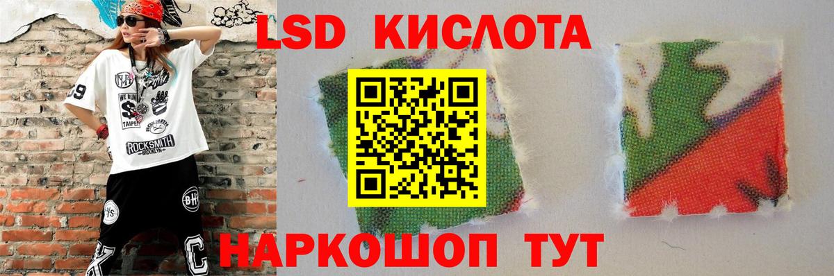 Заводоуковск  Лсд 25 экстази ecstasy  Вход с VPN  ЛСД экстази ecstasy 
