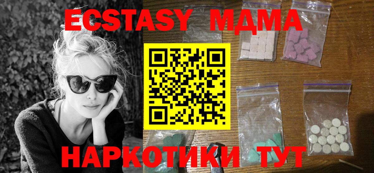 MDMA crystal  MDMA Molly  Вход с VPN  Заводоуковск 