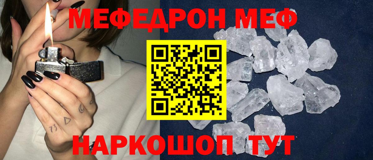 Меф  Меф 4 MMC  Вход с VPN  Заводоуковск 