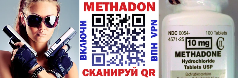 Метадон белоснежный  Заводоуковск 