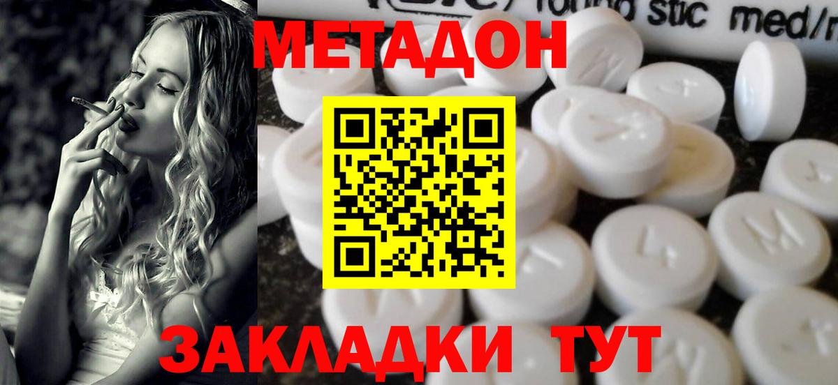 Заводоуковск  omg рабочий сайт  Метадон methadone  Вход с VPN  МЕТАДОН кристалл 
