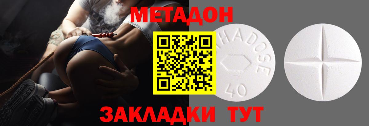 МЕТАДОН мёд Заводоуковск
