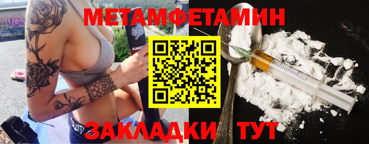 Метамфетамин пудра  Метамфетамин пудра  Вход с VPN  Заводоуковск 