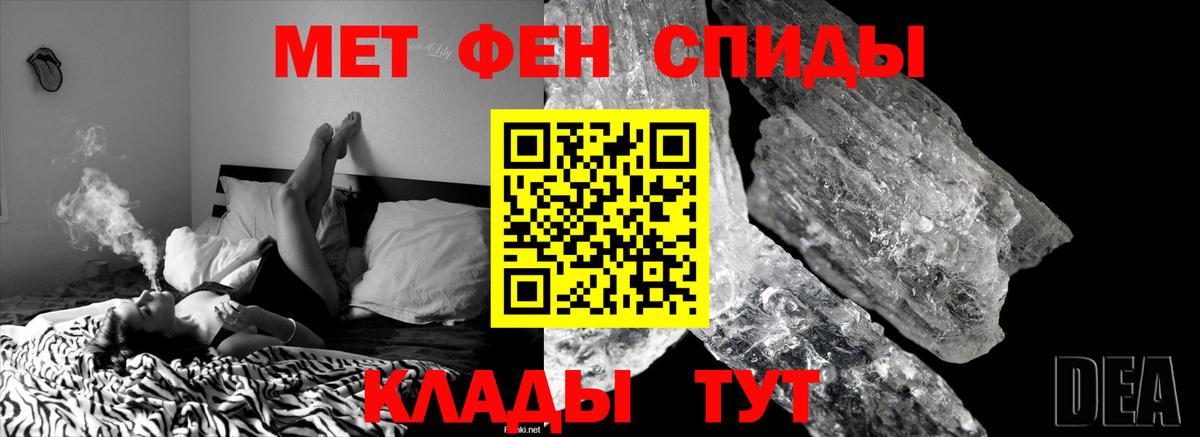 Метамфетамин винт Заводоуковск