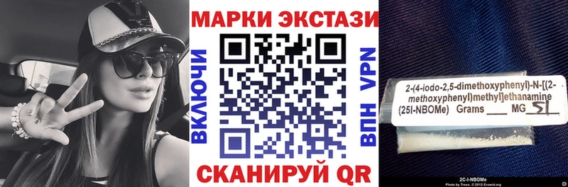 Марки N-bome 1,5мг  Заводоуковск 