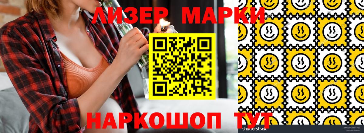 Заводоуковск  Наркотические марки 1500мкг  Марки NBOMe  Вход с VPN 