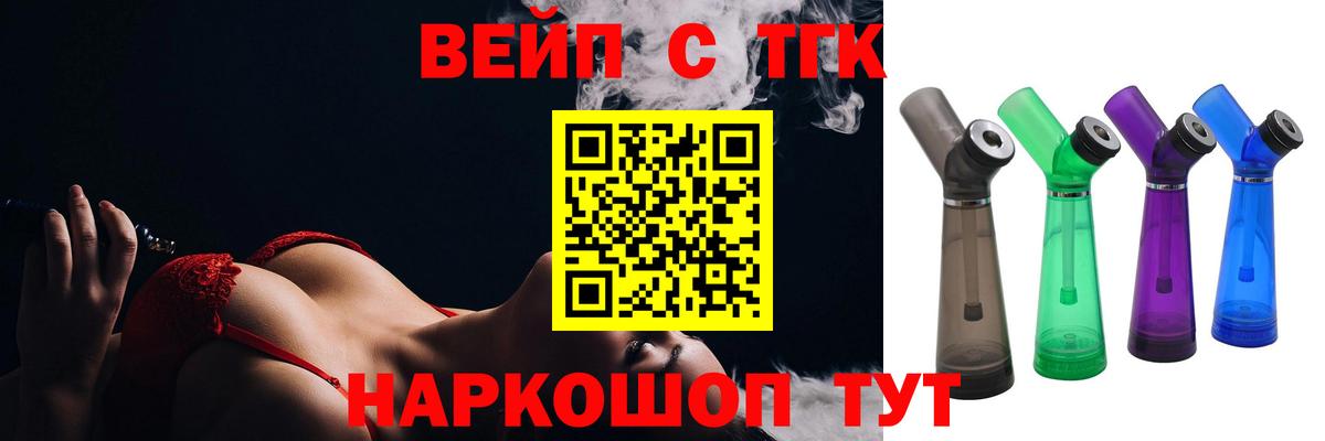 Дистиллят ТГК Wax  ссылка на мегу   Заводоуковск  Вход с VPN 